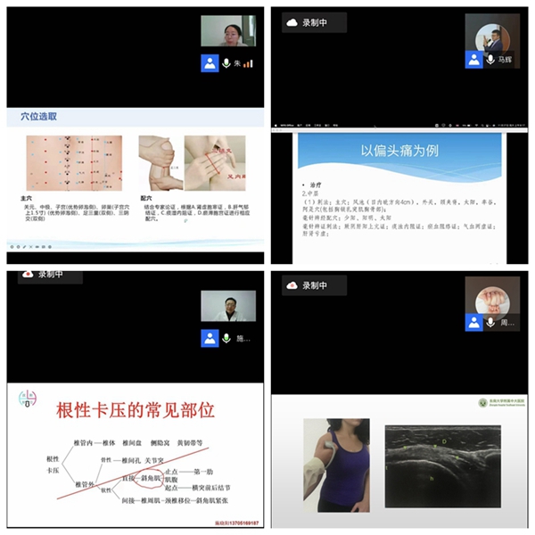 針灸科繼教班-合并-1.jpg 針灸科繼教班-合并-1.jpg