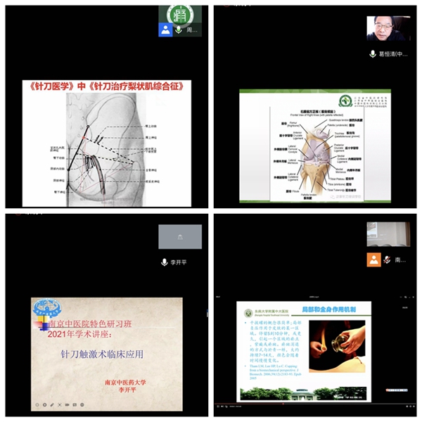 針灸科繼教班-合并-2.jpg 針灸科繼教班-合并-2.jpg
