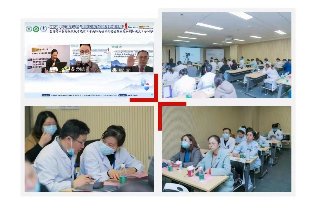 GCP繼教班-1.jpg GCP繼教班-1.jpg
