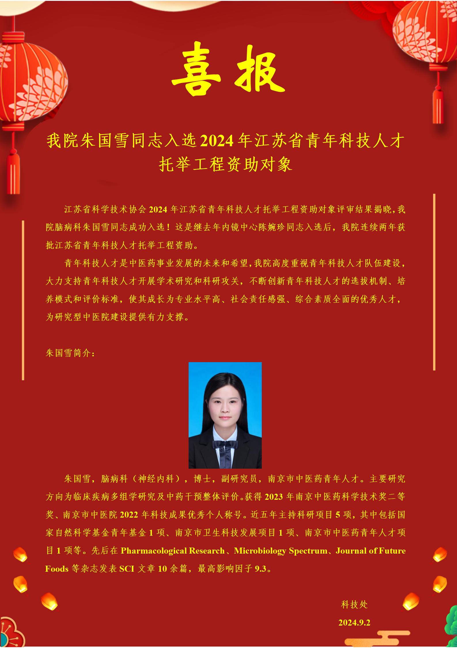 喜報_01(1).jpg